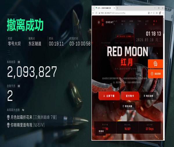 三角洲外挂封机器码吗软件效果