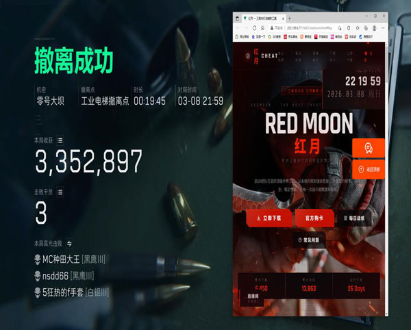 三角洲外挂封机器码吗透视自瞄效果